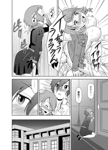 [Shikiouzi] Fuuka de Onanie Shite Kudasai Fhentai - Page 5