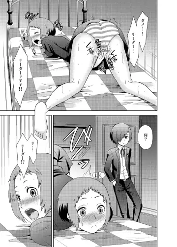 [Shikiouzi] Fuuka de Onanie Shite Kudasai Fhentai - Page 8