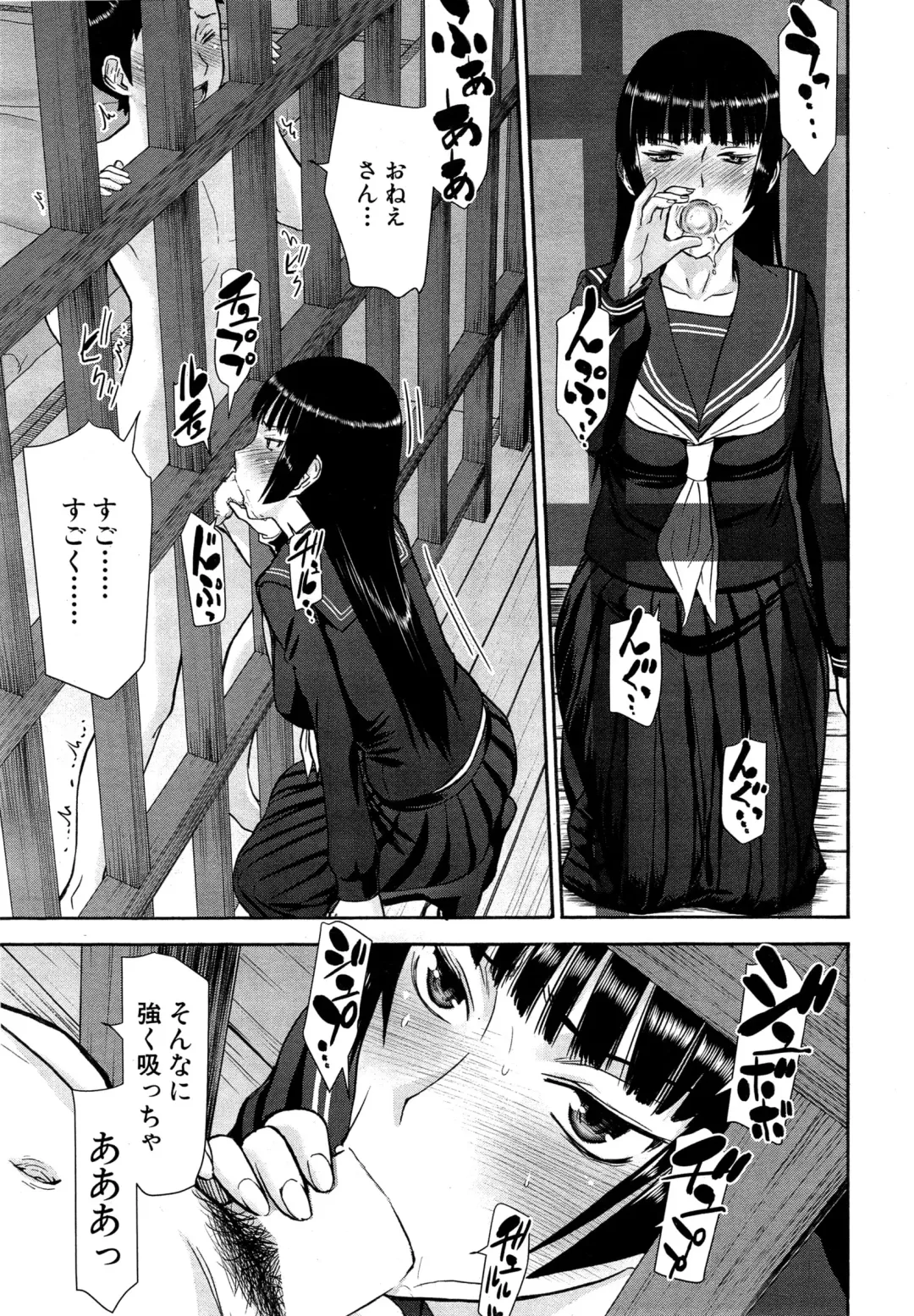 [Inomaru] Zashikihime no Omocha Fhentai.net - Page 105