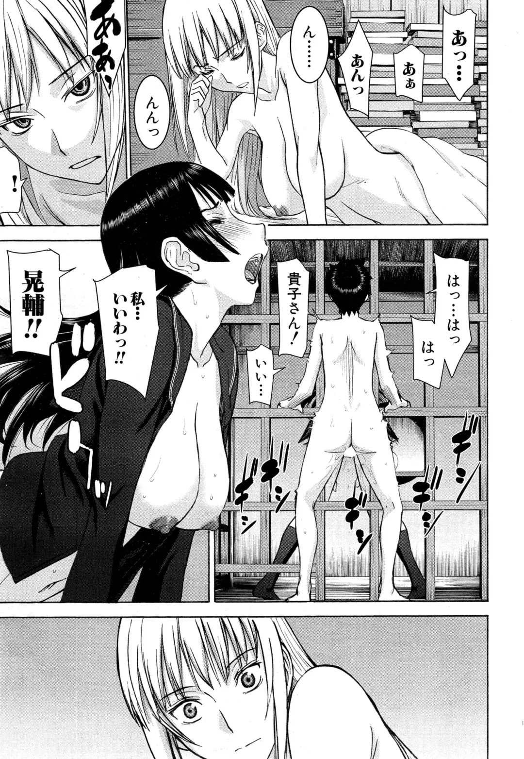 [Inomaru] Zashikihime no Omocha Fhentai.net - Page 111