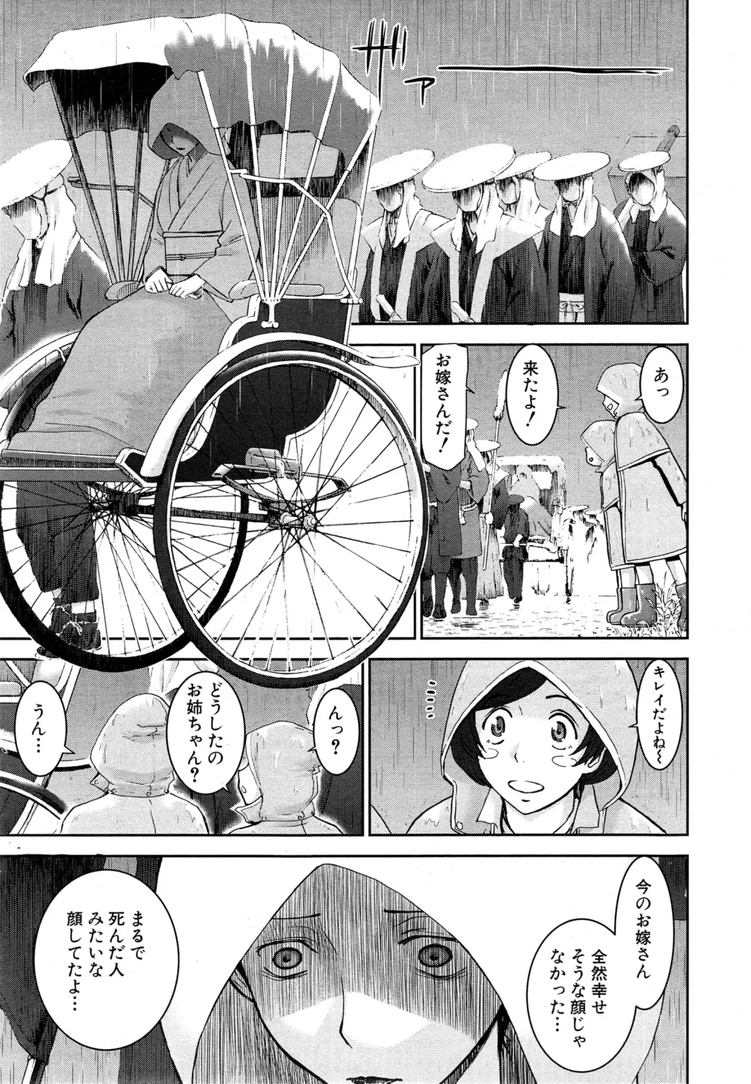 [Inomaru] Zashikihime no Omocha Fhentai.net - Page 119