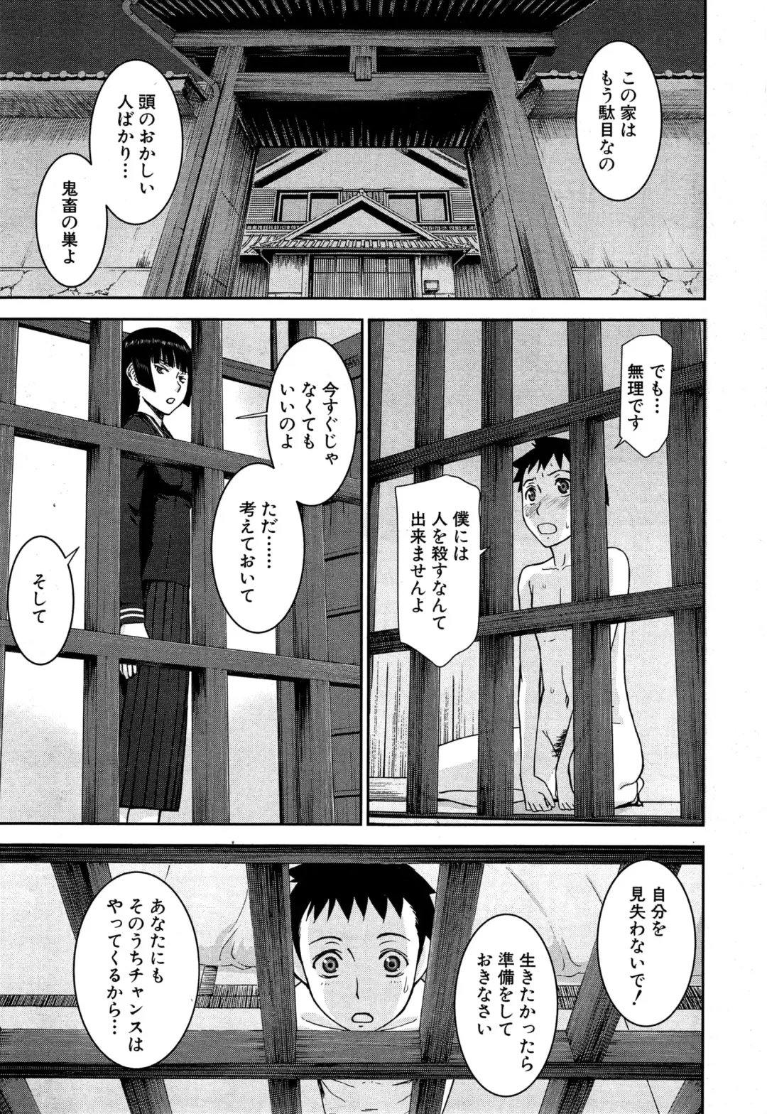 [Inomaru] Zashikihime no Omocha Fhentai.net - Page 147