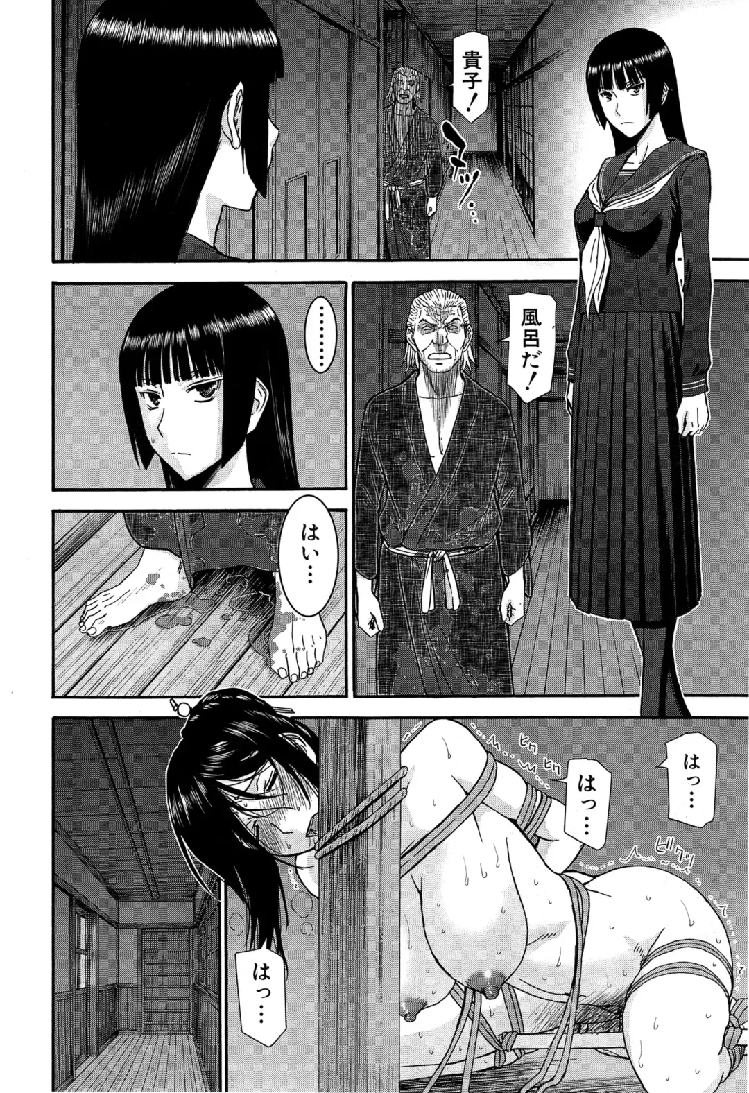 [Inomaru] Zashikihime no Omocha Fhentai.net - Page 154