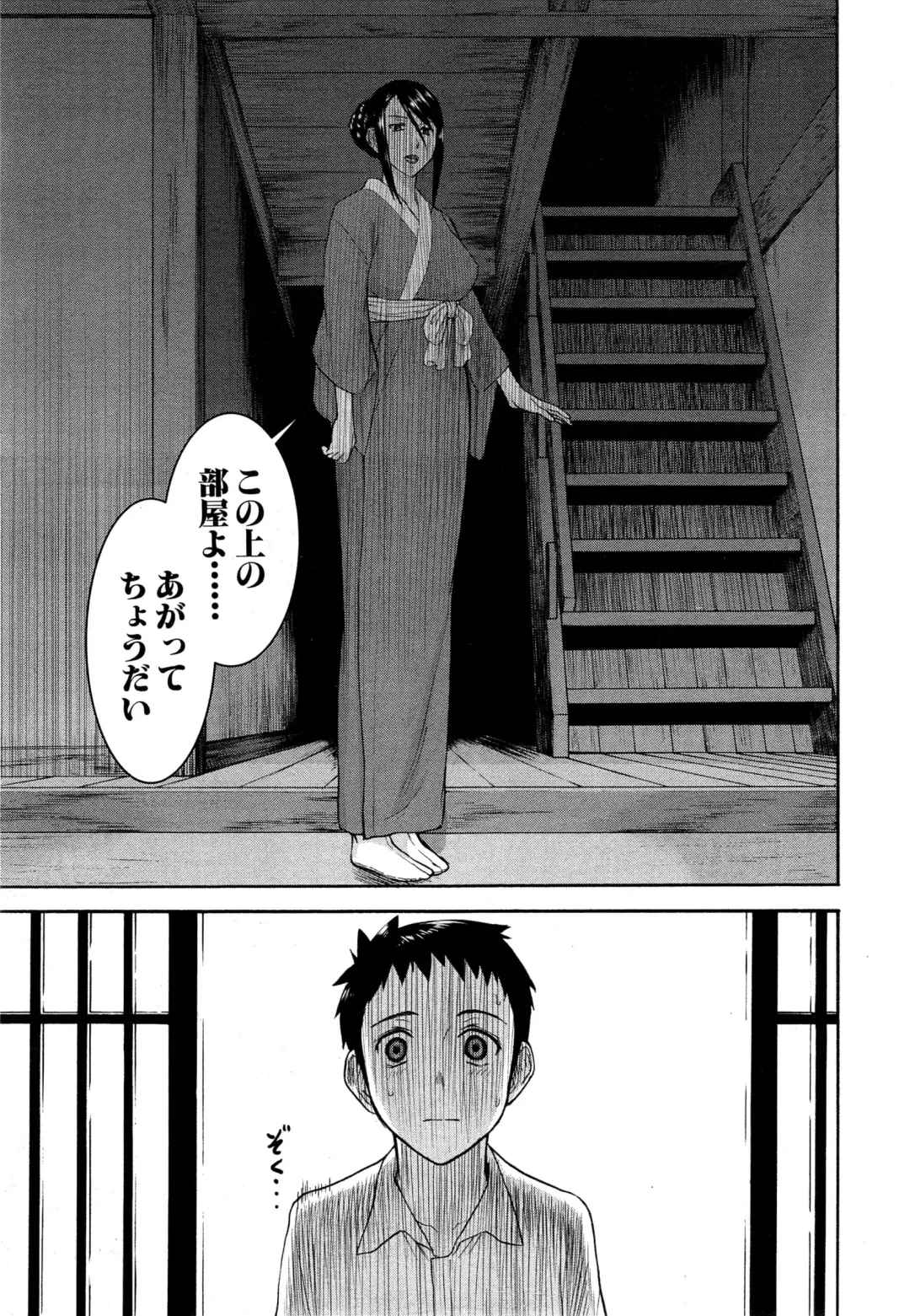 [Inomaru] Zashikihime no Omocha Fhentai.net - Page 31