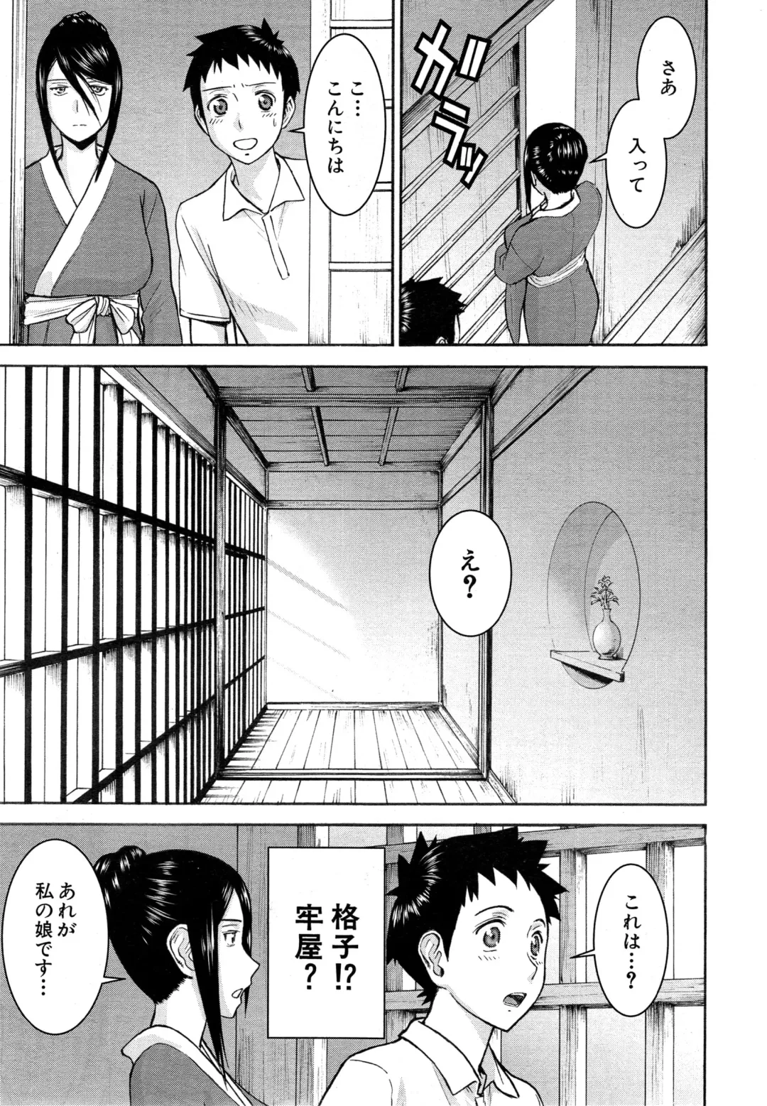 [Inomaru] Zashikihime no Omocha Fhentai.net - Page 33