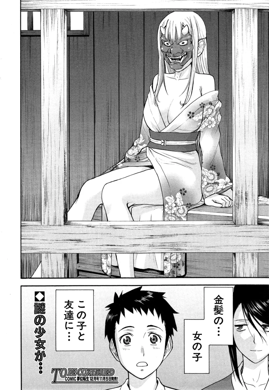 [Inomaru] Zashikihime no Omocha Fhentai.net - Page 34