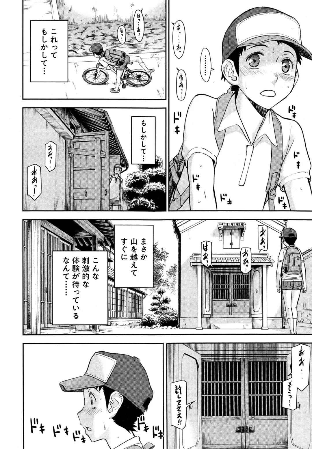 [Inomaru] Zashikihime no Omocha Fhentai.net - Page 6