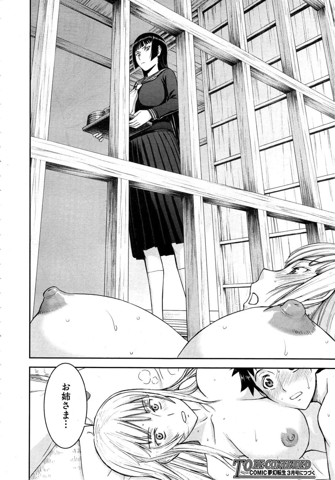 [Inomaru] Zashikihime no Omocha Fhentai.net - Page 62