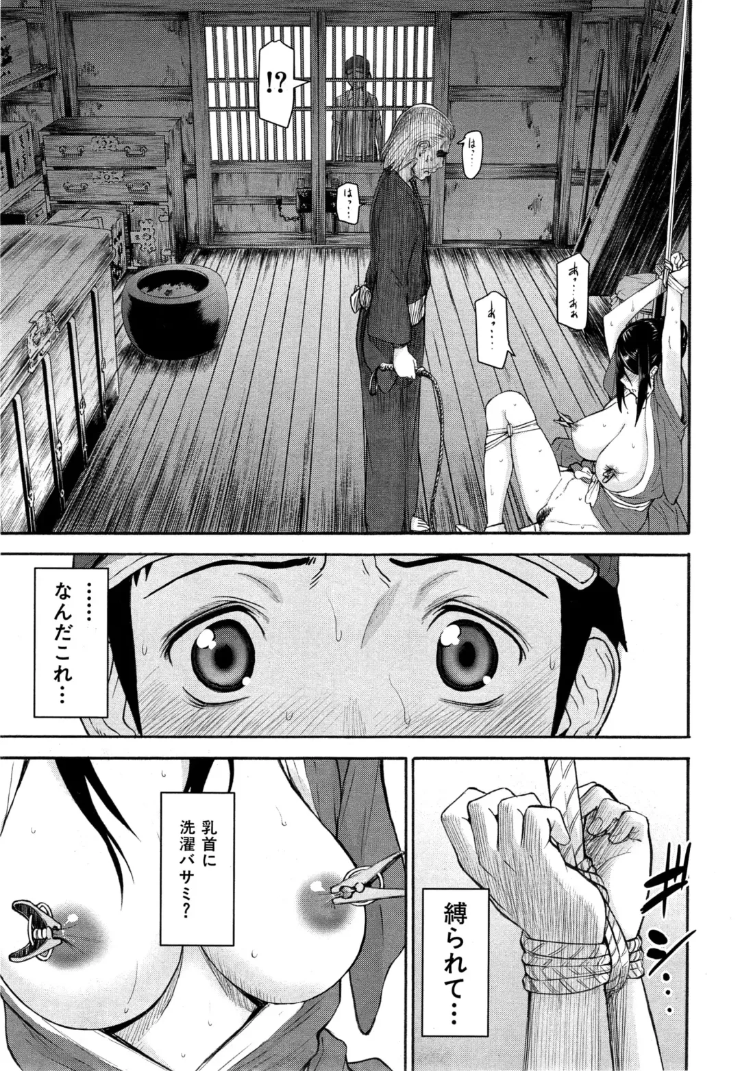 [Inomaru] Zashikihime no Omocha Fhentai.net - Page 7