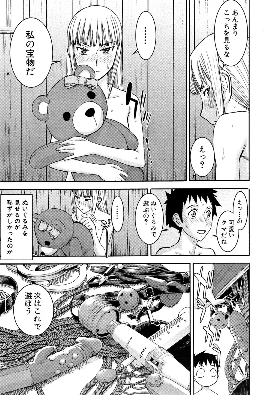 [Inomaru] Zashikihime no Omocha Fhentai.net - Page 71