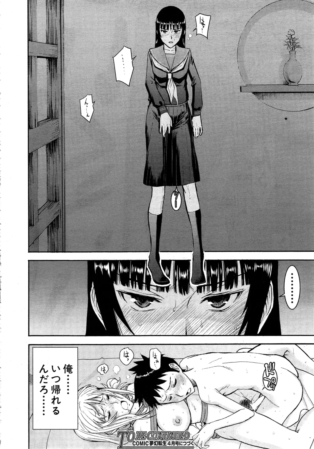 [Inomaru] Zashikihime no Omocha Fhentai.net - Page 90