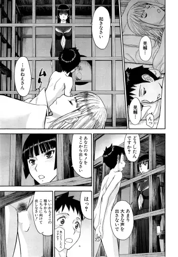 [Inomaru] Zashikihime no Omocha Fhentai.net - Page 103