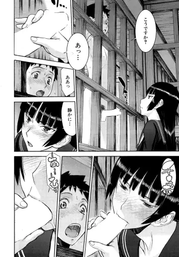 [Inomaru] Zashikihime no Omocha Fhentai.net - Page 104