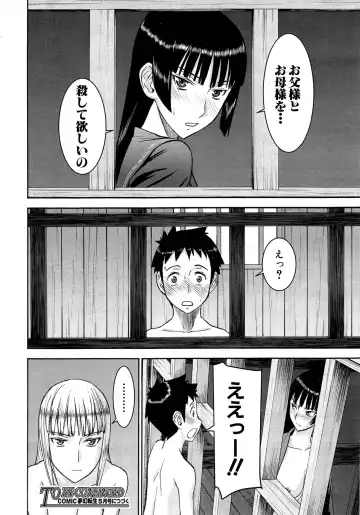 [Inomaru] Zashikihime no Omocha Fhentai.net - Page 118