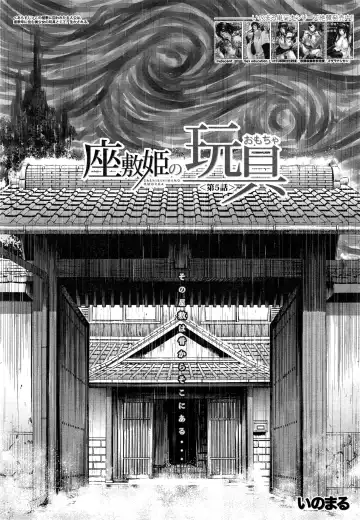 [Inomaru] Zashikihime no Omocha Fhentai.net - Page 120