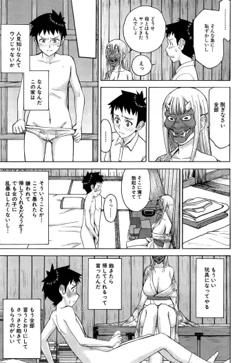 [Inomaru] Zashikihime no Omocha Fhentai.net - Page 41