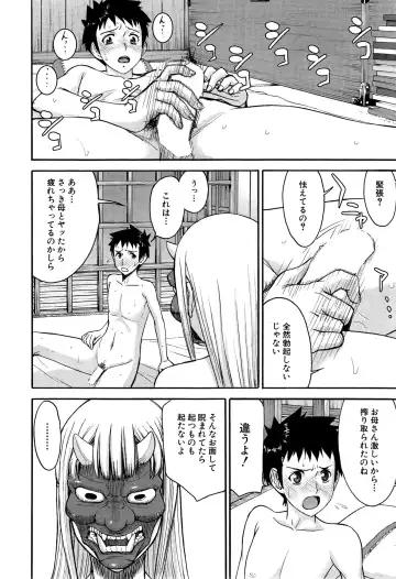 [Inomaru] Zashikihime no Omocha Fhentai.net - Page 42