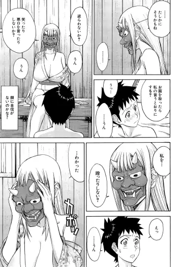 [Inomaru] Zashikihime no Omocha Fhentai.net - Page 43