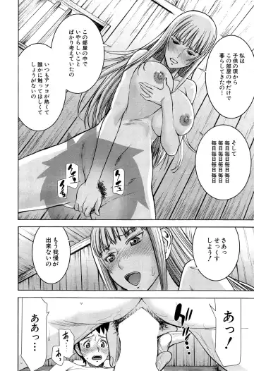 [Inomaru] Zashikihime no Omocha Fhentai.net - Page 48