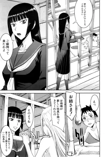 [Inomaru] Zashikihime no Omocha Fhentai.net - Page 63