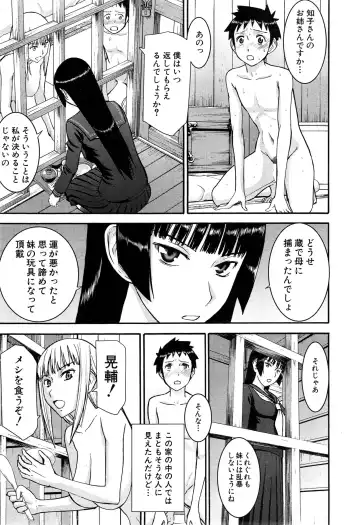 [Inomaru] Zashikihime no Omocha Fhentai.net - Page 65