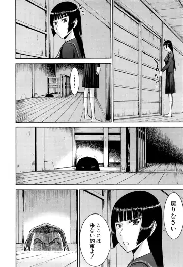 [Inomaru] Zashikihime no Omocha Fhentai.net - Page 66