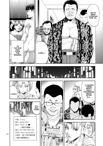 [Jyura] Chibiusa (●) ~Enjo Kousai Hen~ Fhentai - Page 34