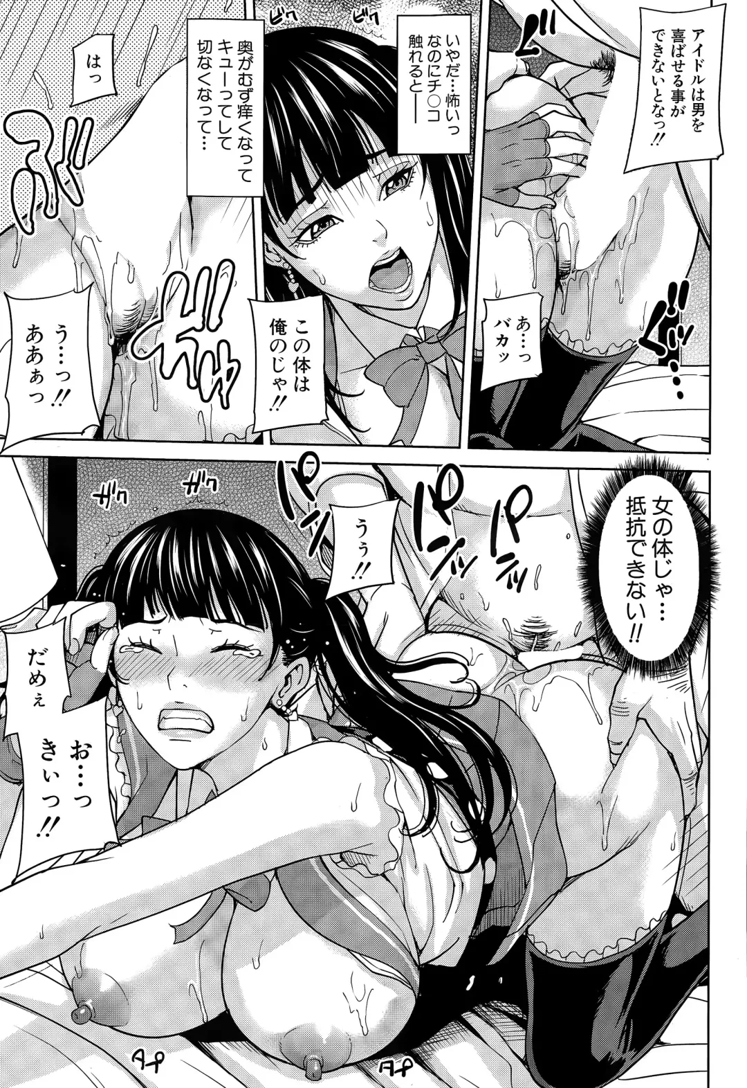 [Maimu-maimu] Idol no Ane to Otouto Fhentai - Page 19