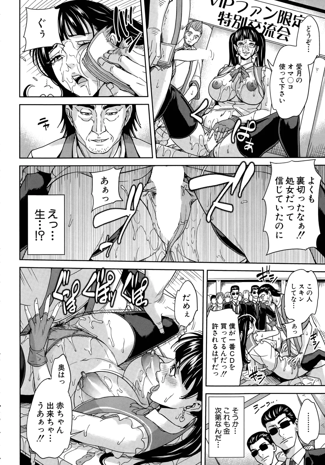 [Maimu-maimu] Idol no Ane to Otouto Fhentai - Page 40