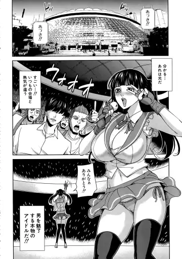 [Maimu-maimu] Idol no Ane to Otouto Fhentai - Page 36