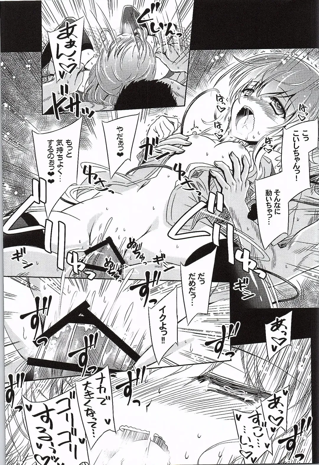 [Yamu] Medachitagari no Epicurean Fhentai - Page 20