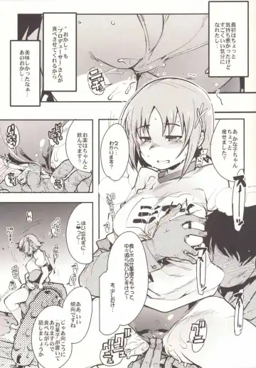 [Uchi-uchi Keyaki] Kanako ni Saiminjutsu o Kakeru Hon Fhentai.net - Page 10