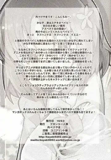 [Uchi-uchi Keyaki] Kanako ni Saiminjutsu o Kakeru Hon Fhentai.net - Page 25