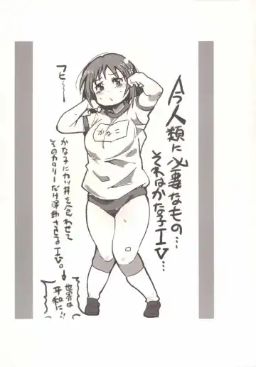 [Uchi-uchi Keyaki] Kanako ni Saiminjutsu o Kakeru Hon Fhentai.net - Page 3