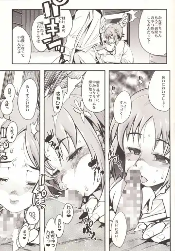 [Uchi-uchi Keyaki] Kanako ni Saiminjutsu o Kakeru Hon Fhentai.net - Page 6