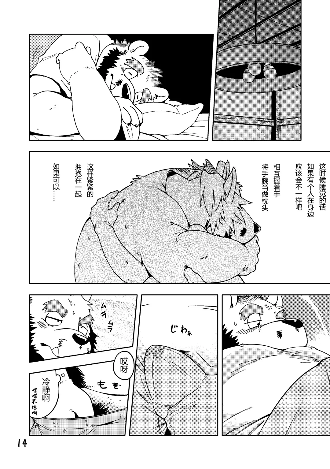 [Kumagaya Shin] Renai Seibi 3 Fhentai - Page 15