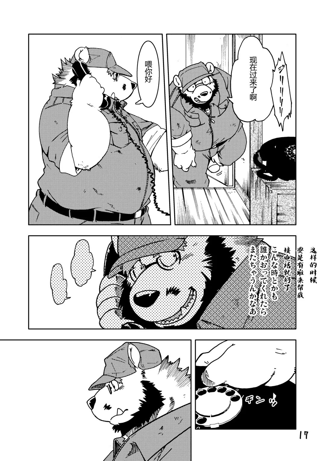 [Kumagaya Shin] Renai Seibi 3 Fhentai - Page 18