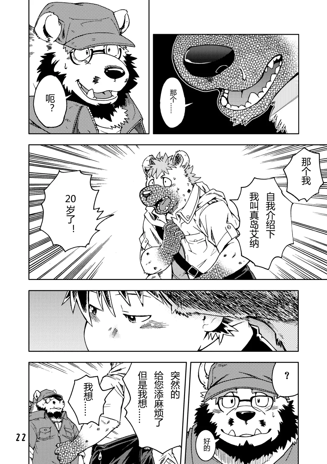 [Kumagaya Shin] Renai Seibi 3 Fhentai - Page 23