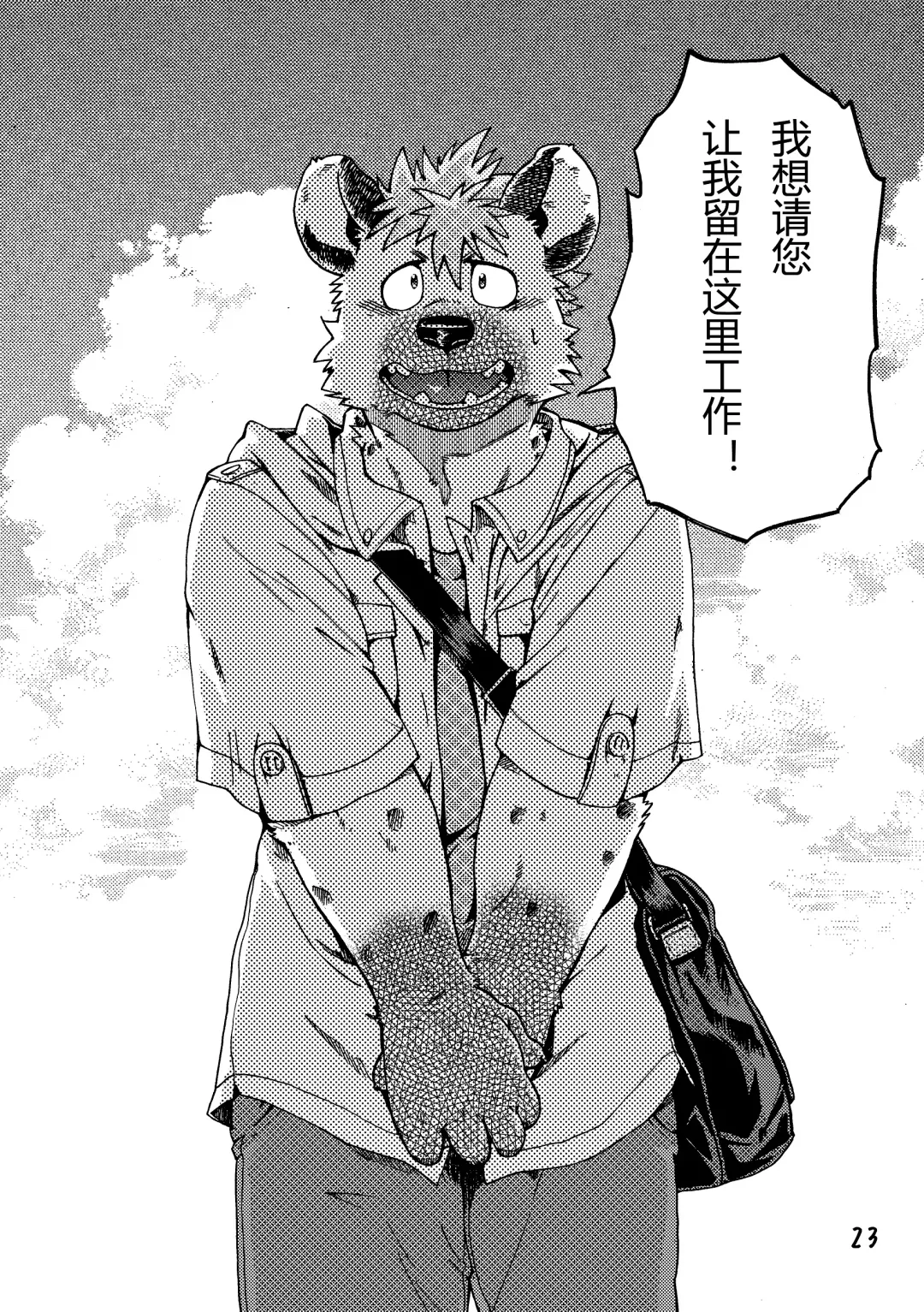 [Kumagaya Shin] Renai Seibi 3 Fhentai - Page 24