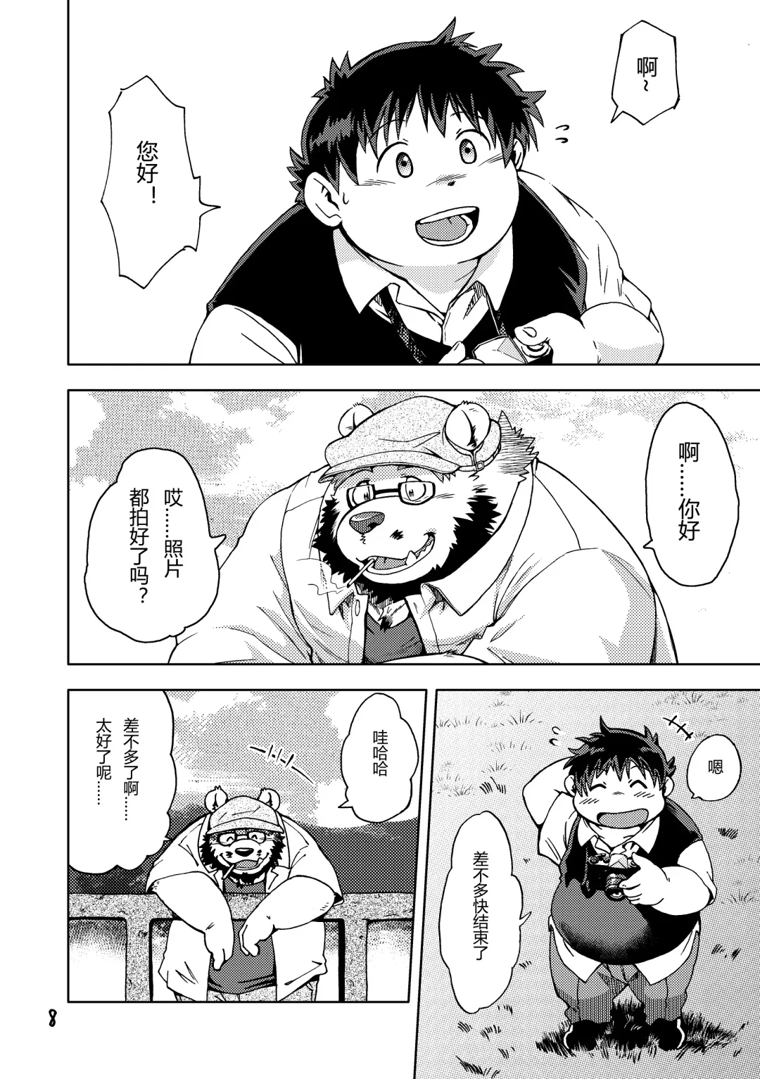 [Kumagaya Shin] Renai Seibi 3 Fhentai - Page 9