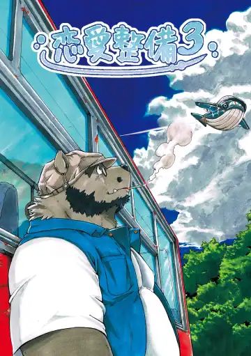 [Kumagaya Shin] Renai Seibi 3 - Fhentai