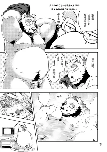 [Kumagaya Shin] Renai Seibi 3 Fhentai - Page 14