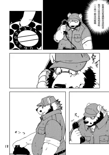 [Kumagaya Shin] Renai Seibi 3 Fhentai - Page 19