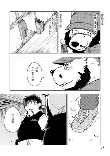 [Kumagaya Shin] Renai Seibi 3 Fhentai - Page 20