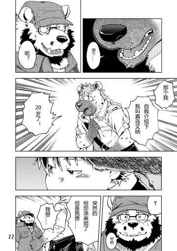 [Kumagaya Shin] Renai Seibi 3 Fhentai - Page 23