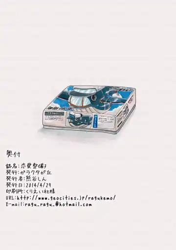 [Kumagaya Shin] Renai Seibi 3 Fhentai - Page 26