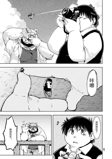 [Kumagaya Shin] Renai Seibi 3 Fhentai - Page 8