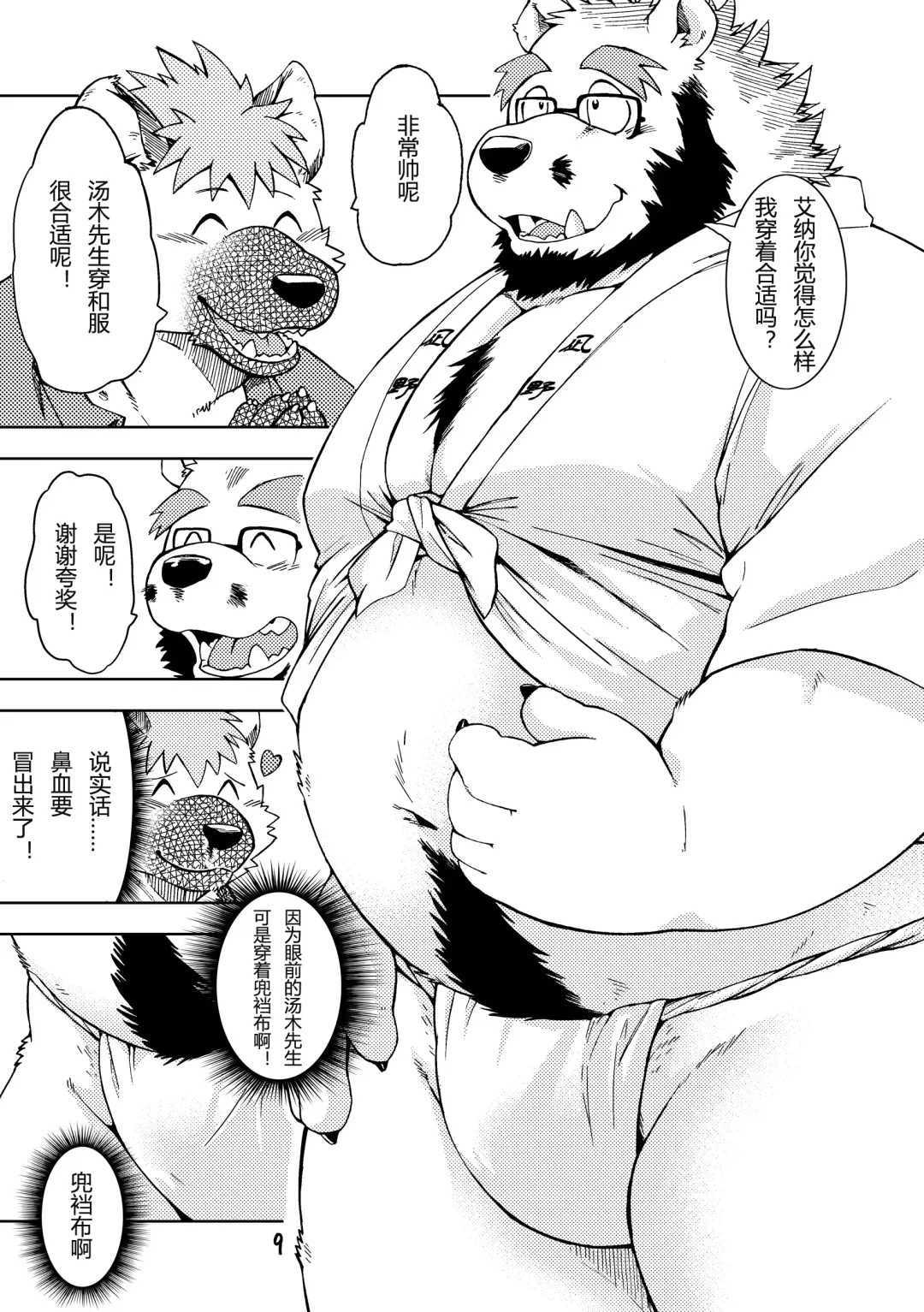[Kumagaya Shin] Renai Seibi -Toono wa Matsuri Hen- Ichi Fhentai - Page 10
