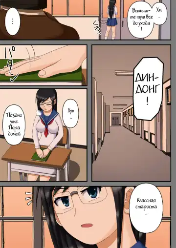 Sennou Saimin Club ~ Iinchou Omocha-ka Keikaku ~ Fhentai.net - Page 5