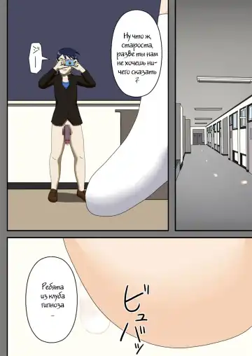 Sennou Saimin Club ~ Iinchou Omocha-ka Keikaku ~ Fhentai.net - Page 38